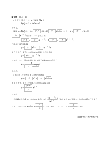 センター試験2013年度本試験［数学Ⅱ：極値，接線の方程式，法線の方程式，放物線と直線で囲まれた図形の面積]