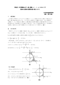 単位円，その接線およびy軸，直線y＝－１，Y＝ｋ（ｋ≧１）で囲まれる図形の面積の最小値について