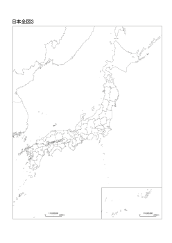 ［白地図］（138）日本全図３(都道府県界)（方位を真北）（縮尺：1:8,000,000）