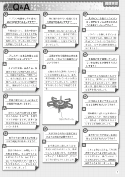 （調理実習）プチつまずきQ&A 