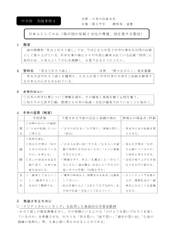 （3年　実践事例４）日本人としての心（我が国の伝統と文化の尊重、国を愛する態度）／資料名 「花火と灯ろう流し」 