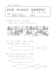 （うでだめシート）どんな　けいさんに　なるのかな？ 