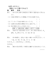 （化学 小テスト） 空気について調べてみよう