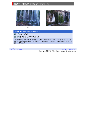 ［長野県］軽井沢の白糸(しらいと)の滝－冬－