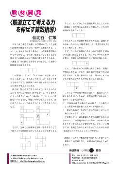 筋道立てて考える力を伸ばす算数指導－6年　直方体と立方体－