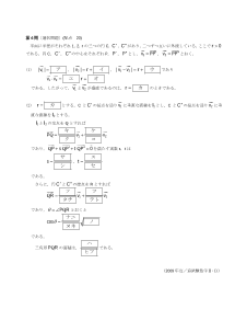 センター試験2009年度追試験［数学ⅡＢ：円のベクトル方程式，法線ベクトル，円の接点，三角形の面積］