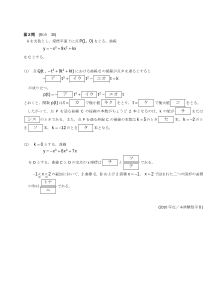 センター試験2010年度本試験［数学Ⅱ：接線，極値，3次曲線とｘ軸の交点の座標，３次曲線で囲まれた図形の面積]