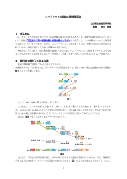 ユークリッド互除法の簡便計算法