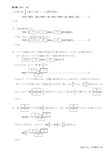 センター試験2013年度本試験［数学Ⅱ：三角関数の加法定理，２倍角の公式，三角方程式，三角関数の性質]