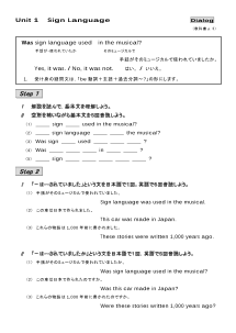 （基本文100選）Unit 1　Sign Language／Dialog