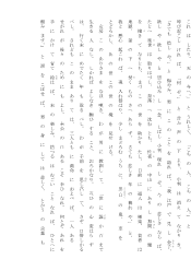 世間胸算用　井原西鶴／小判は寝姿の夢（原文と口語訳）