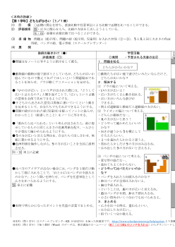 7. どちらがながい（1年）／長いものの長さのたんい（2年）