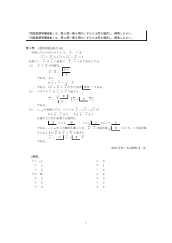 ベクトルの内積・連立不等式の表す領域（センター試験2006）