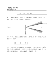 ［物理］小テスト　光の回折と干渉