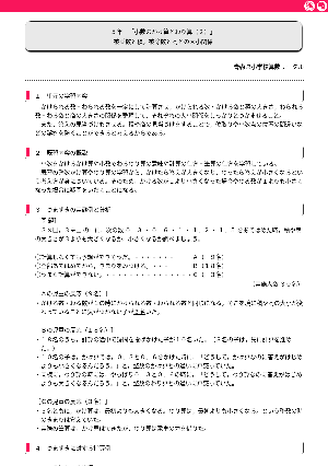 ５年「小数のかけ算とわり算（２）」