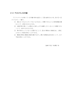 アリストテレスの中庸（2007年［倫理］センター試験本試験より）