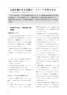 【事例研究】社会科４年　五感を働かせる活動で，イメージを持たせる　「古い道具と昔のくらし」～レッツ タイムトラベル！～