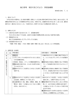 第３学年　明かりをつけよう　学習指導案