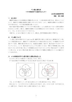 ベン図と漸化式