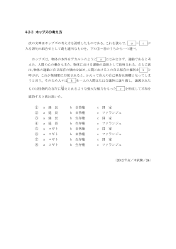 ホッブズの考え方（2012年［倫理］センター試験本試験より）