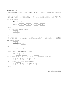 センター試験2010年度本試験［数学Ⅱ：円の中心，２点間の距離，円の方程式]