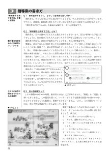 （教材研究編）(3)指導案の書き方