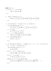 センター試験2013年度本試験［数学Ⅱ：１つの実数解と共役な複素数を解とする３次方程式]