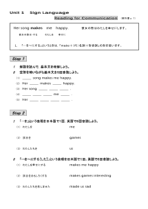 （基本文100選）Unit 1　Sign Language／Reading for Communication