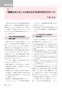 [次期学習指導要領に向けて]生活：「審議のまとめ」から読み出す生活科改訂のポイント