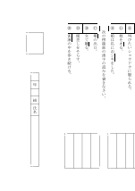 【漢字５分間テスト問題例】沖縄の手記から　田宮虎彦