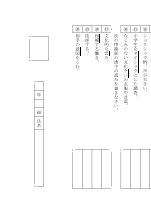 もとの記号　池上嘉彦（漢字５分間テスト問題例）