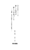 新しい時代の新しい学校づくり／現代学校経営２６（PDF全ページ）