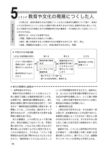 郷土に伝わる願い－教育や文化の発展につくした人