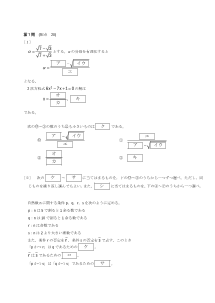 センター試験2010年度本試験［数学ⅠＡ：分母の有理化，２次方程式の解］