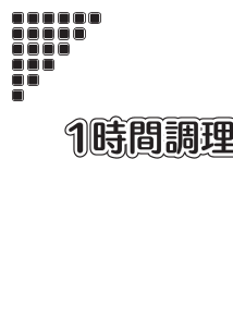 郷土料理あれこれ「沖縄料理」