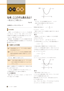 （集中連載）先輩，ここどげん教えると？－私ならこう教える Part 8－