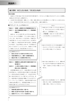 ［実践例］①第３学年　のこしたいもの，つたえたいもの