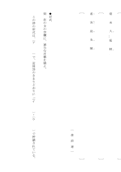 近体詩―八首／秋風引　劉禹錫（予習用プリント）