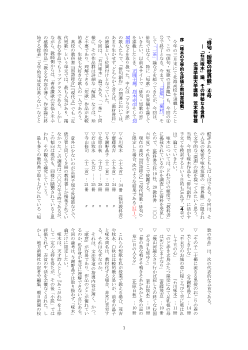 「俳句・短歌の世界観」④号―「石川啄木」論、その神秘なる世界―