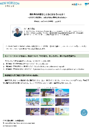 教科書の内容はこんなにおもろいんか！～より創造的活動で，忘れられない題材にするために～