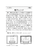 （科学読み物）電流　　電子レンジ