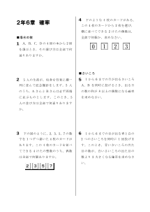 今年出た計算問題─２年６章 確率（2008年）