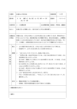 （平成27年度用小学校道徳4年 指導時案例）19 ぼくらだってオーケストラ