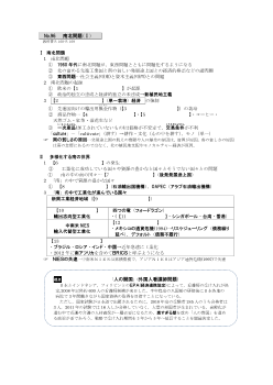 （No.96）南北問題(Ⅰ)［サブ・ノート］