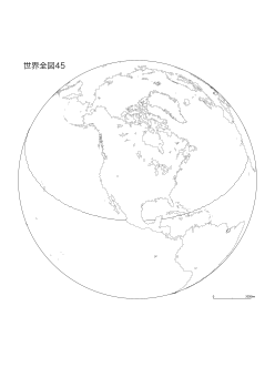 ［白地図］（45）世界全図45(ｱﾒﾘｶ中心・地球儀)／正射図法/中心(N40°W100°)