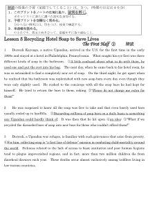 （通読・精読・復習handout）Lesson 5 Recycling Hotel Soap to Save Lives　「精読用のワークシート」