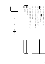 【漢字５分間テスト問題例】美しさの発見　高階秀爾