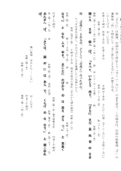 枕草子　清少納言／中納言参り給ひて【第九十八段】（解説プリント）