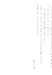 大和物語／姨捨【第百五十六段】（原文と口語訳）