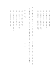 唐宋八大家の文章／売油翁　欧陽脩（語句と表現）